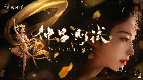 燕云十六声鸣金系统详解 震撼来袭