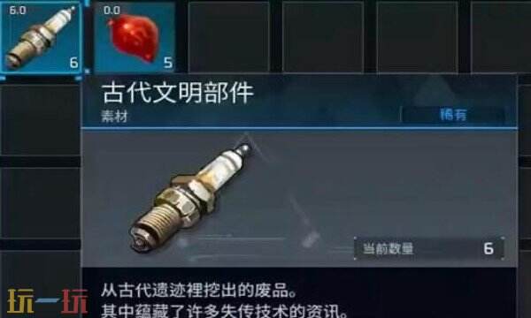 幻兽帕鲁古代文明部件怎么获得 古代文明部件获取方法介绍