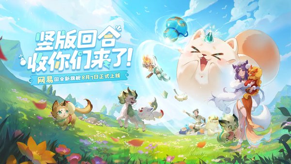 灵兽大冒险宠物怎么获取