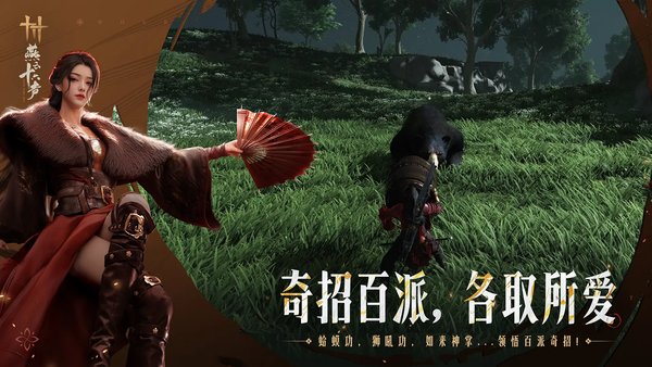 燕云十六声家园种田奇术