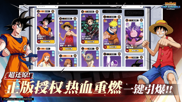 漫画群星大集结角色怎么获得