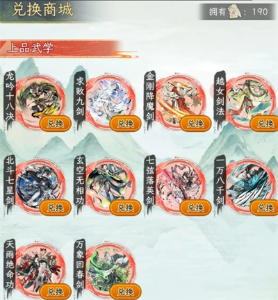华夏千秋红色武学获取方式
