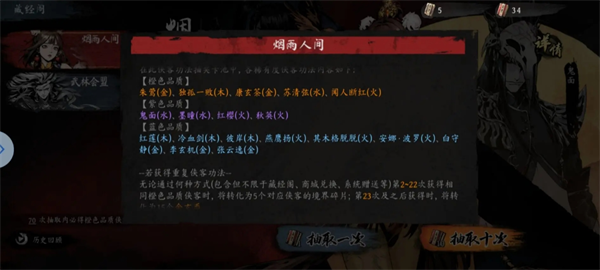 虚无之印侠客养成指南