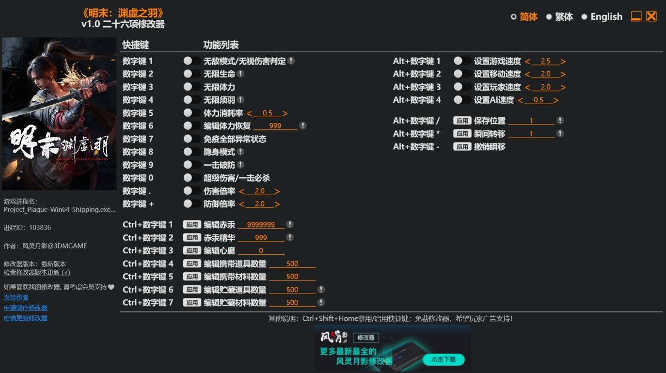 明末渊虚之羽风灵月影使用方法