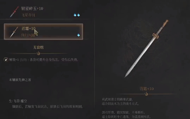 明末渊虚之羽法术流轮椅BD