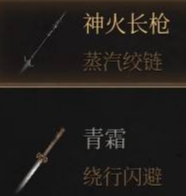 明末渊虚之羽青霜轮椅BD 神火青霜背刺流