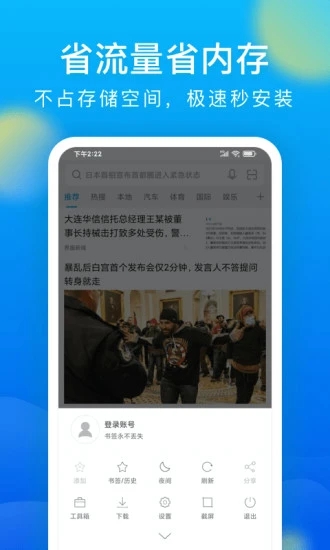 微米浏览器2025 2