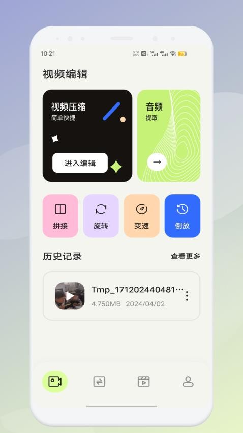 魅影工具箱正版 1