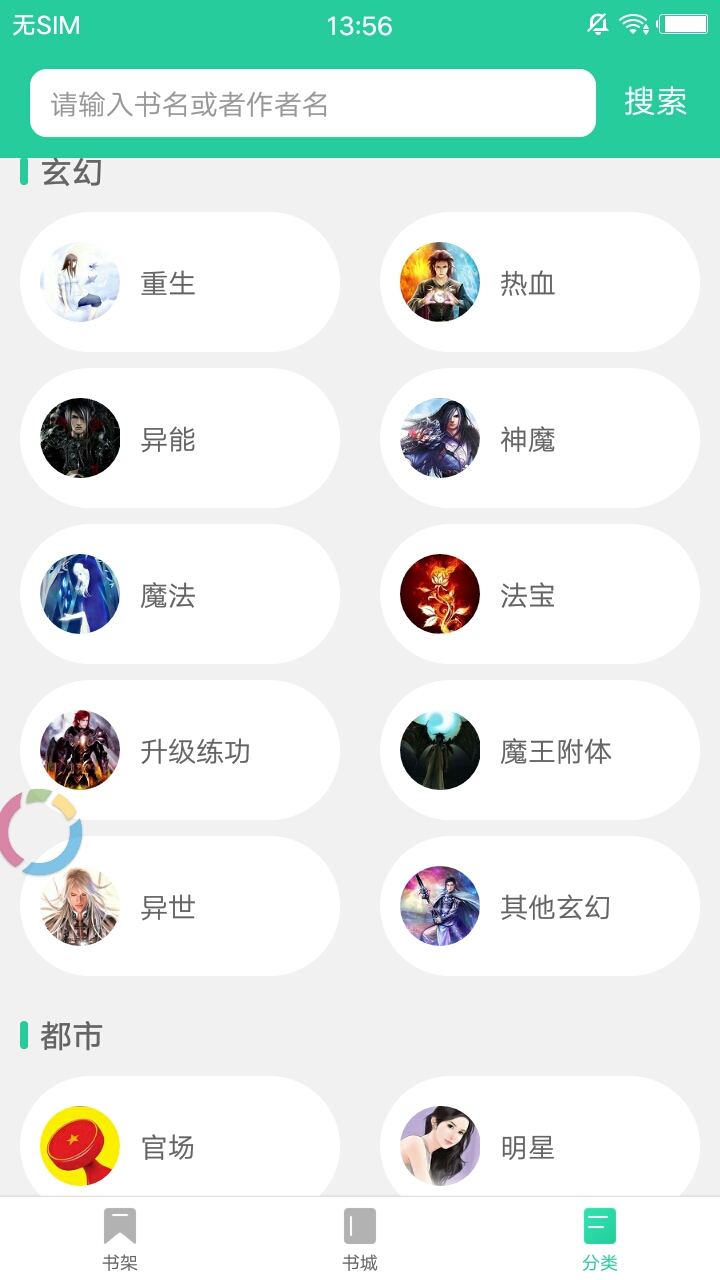 邻阅小说 1