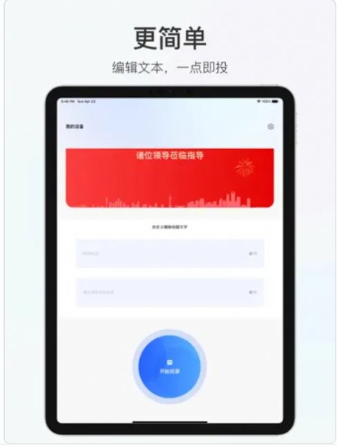 积墨投屏 1