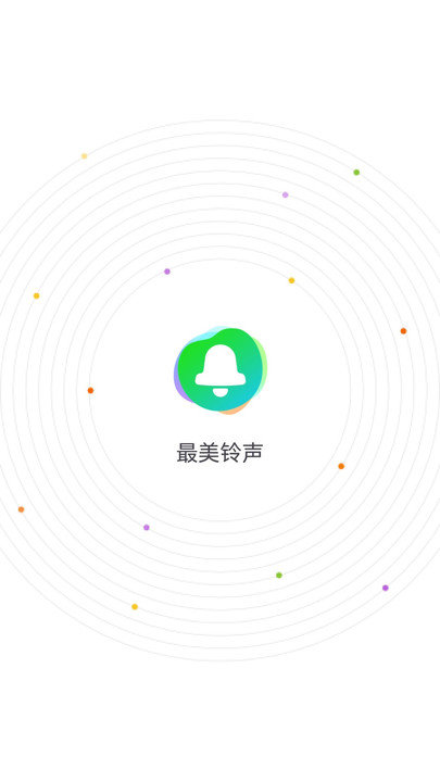 最美铃声APP 1