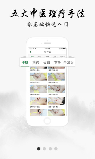 中医堂 2