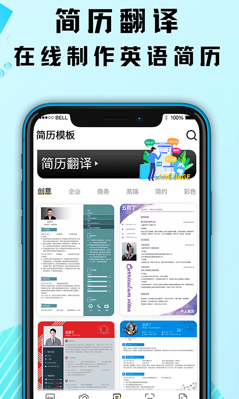 出国游翻译2025 1