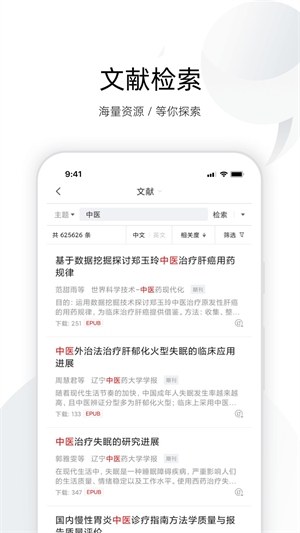 全球学术快报 2