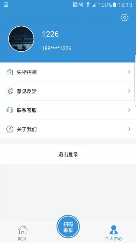 水城通E游 2