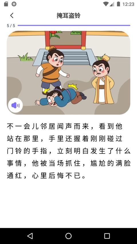 适趣文常知识app 1
