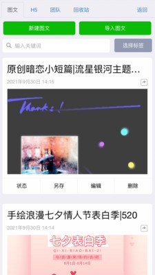 96微信编辑器 1