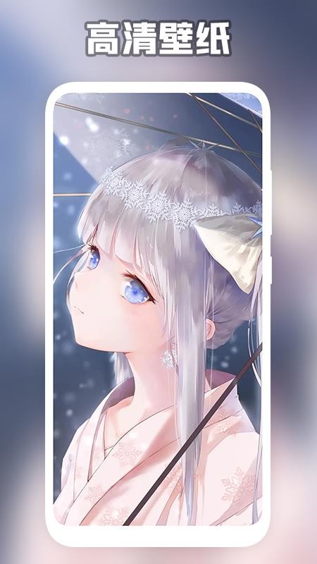 森林壁纸app 1