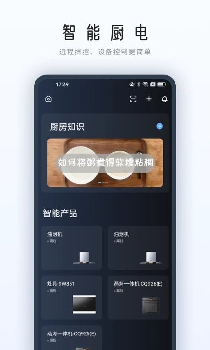 老板roki智能烹饪 1
