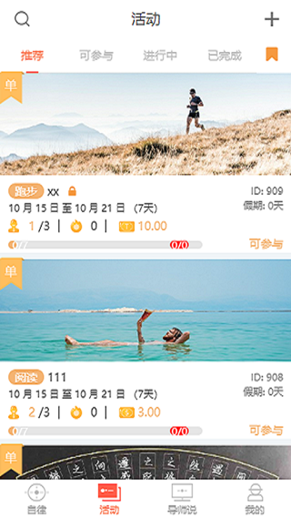 自律国度app 1