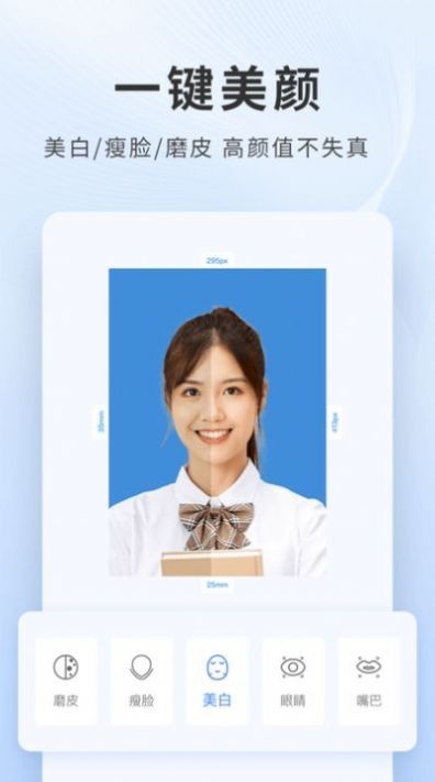 乐颜证件照 1