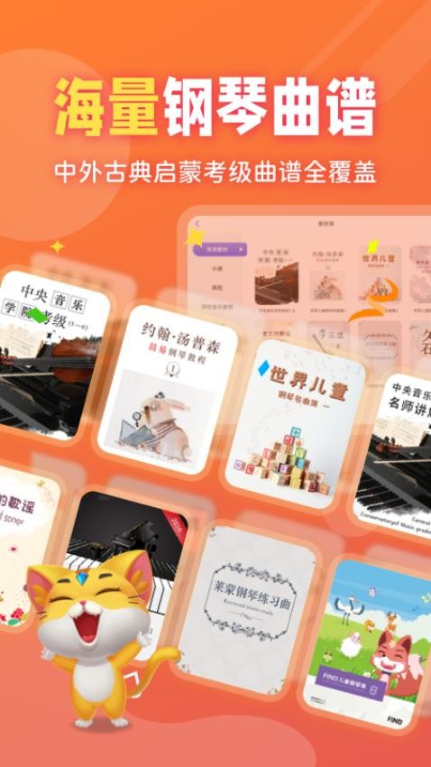 毛毛Ai陪练软件 1