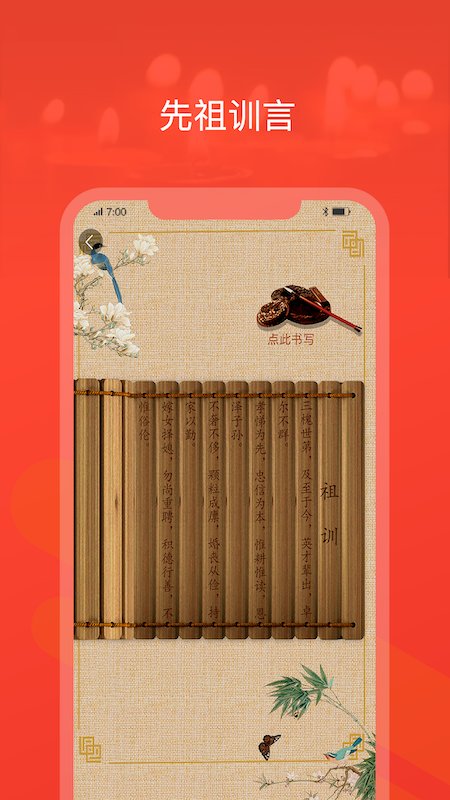 脉丁家谱 1