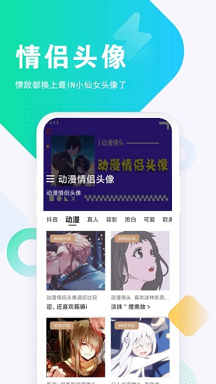 仙女头像壁纸 1