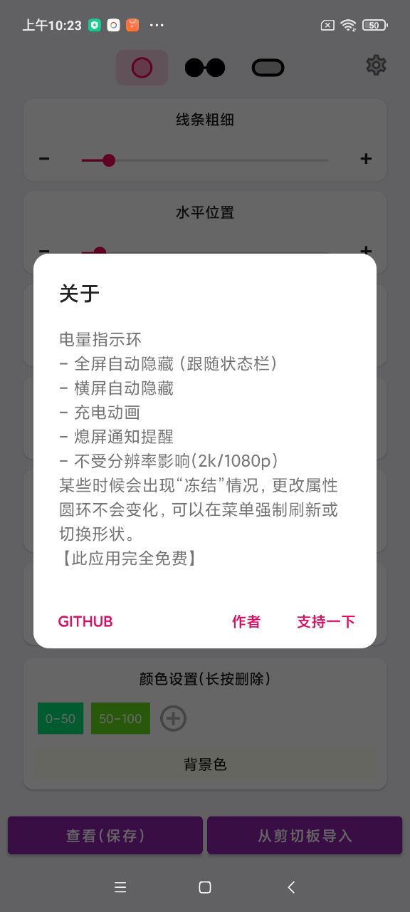energyring呼吸灯通用版 1