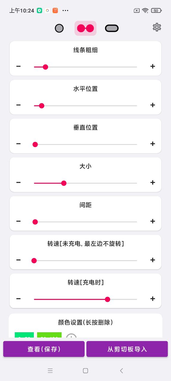energyring呼吸灯通用版 2