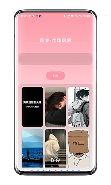 水印落幕 1