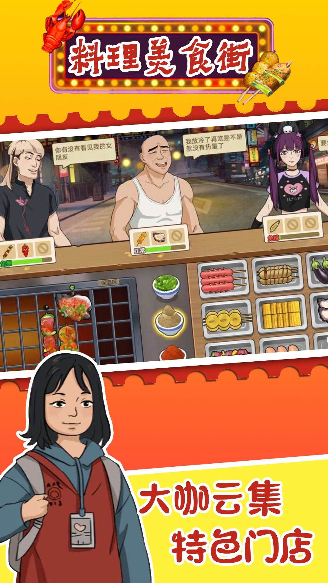 料理美食街 1