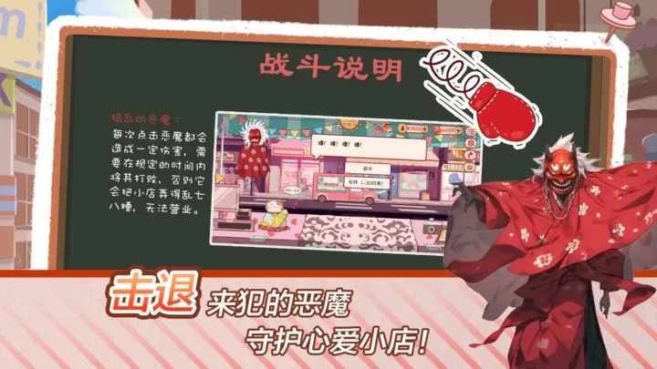 米琪果汁店2樱花岛篇 2