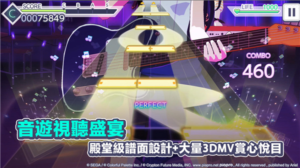 初音未来世界计划日服 1