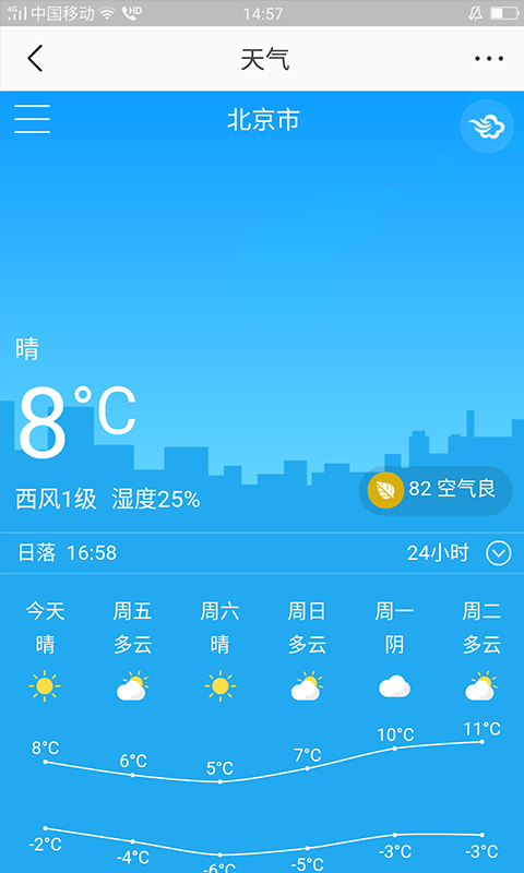 好运万年历官网app 1