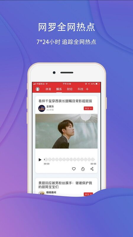 乐听头条fm 1