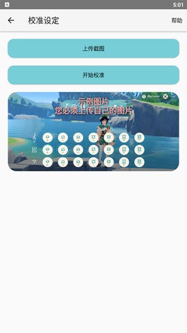 原神音乐助手 1