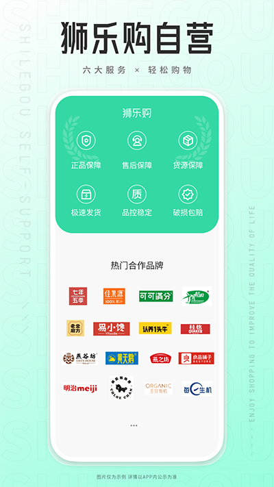 狮乐购 1