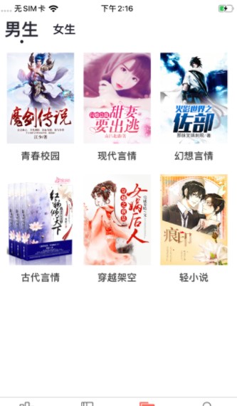 万能免费听书神器 1