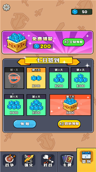 咸鱼翻身战 1