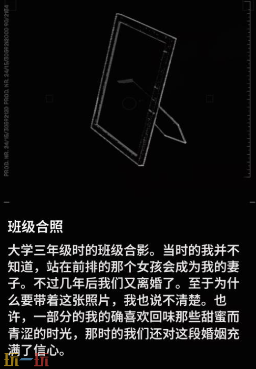 多重人生班级合照在哪里 班级合照位置一览