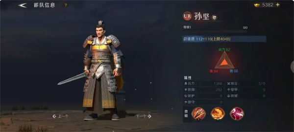 问鼎三国新手武将培养推荐