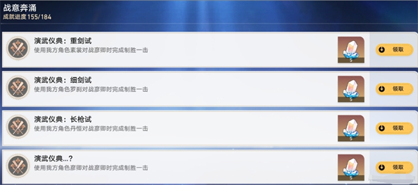崩坏星穹铁道彦卿·梦乡头像获取方法