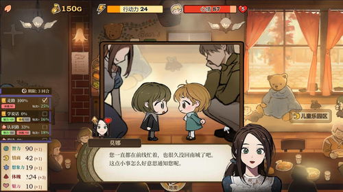 揭秘火山的女儿 床下秘密选择的智慧攻略