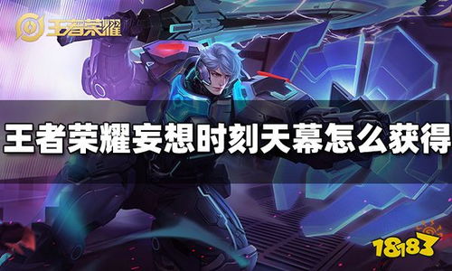 王者荣耀冰雪奇缘天幕祈愿 详细活动时间大公开