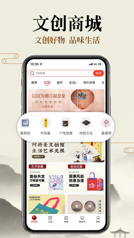 阿特麦商城客户端 1