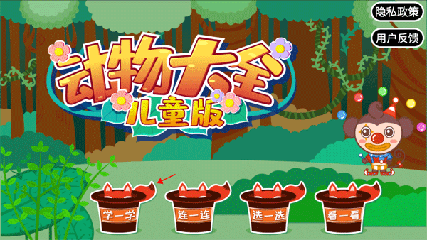 动物大全儿童版 1