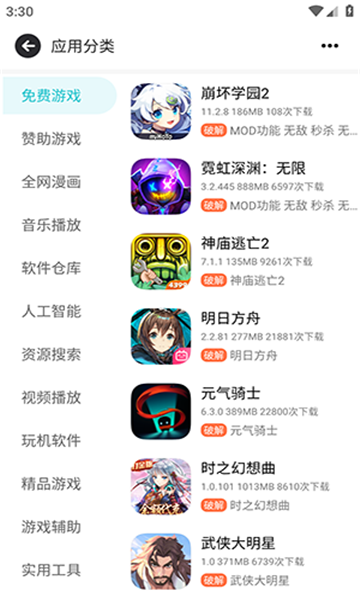 序言游戏社区 1