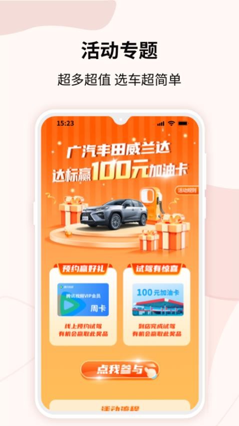 一线购车app 1