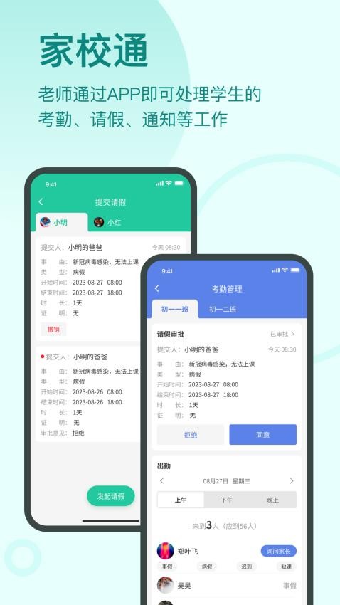 启明同学 1